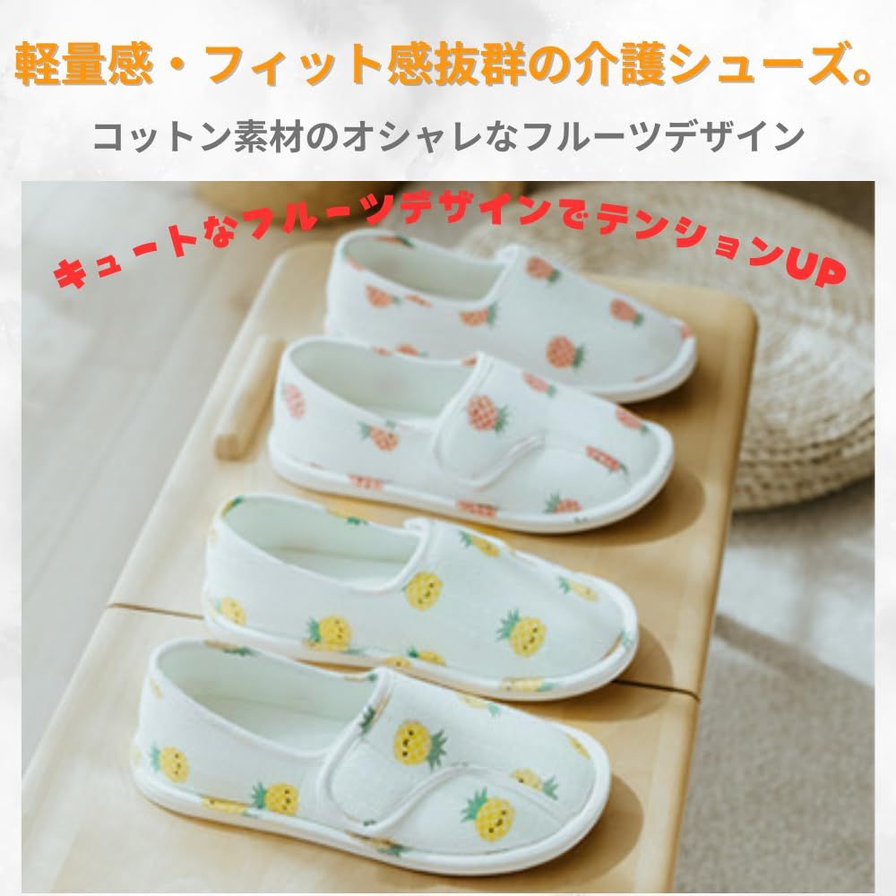 ORIJIRI 介護シューズ レディース 介護スリッパ 介護用靴 室内履き リハビリシューズ かわいい 女性用 入院シューズ イチゴ M