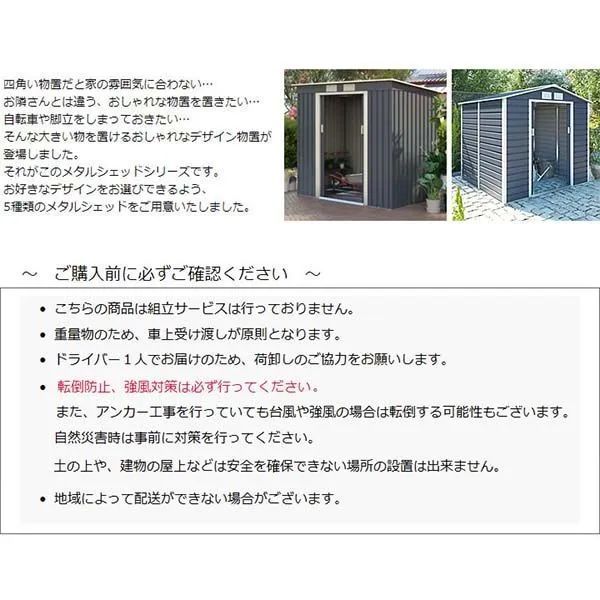 発送に関して写真参照下さい】物置 屋外 小型 おしゃれ 北欧 DIY 屋外