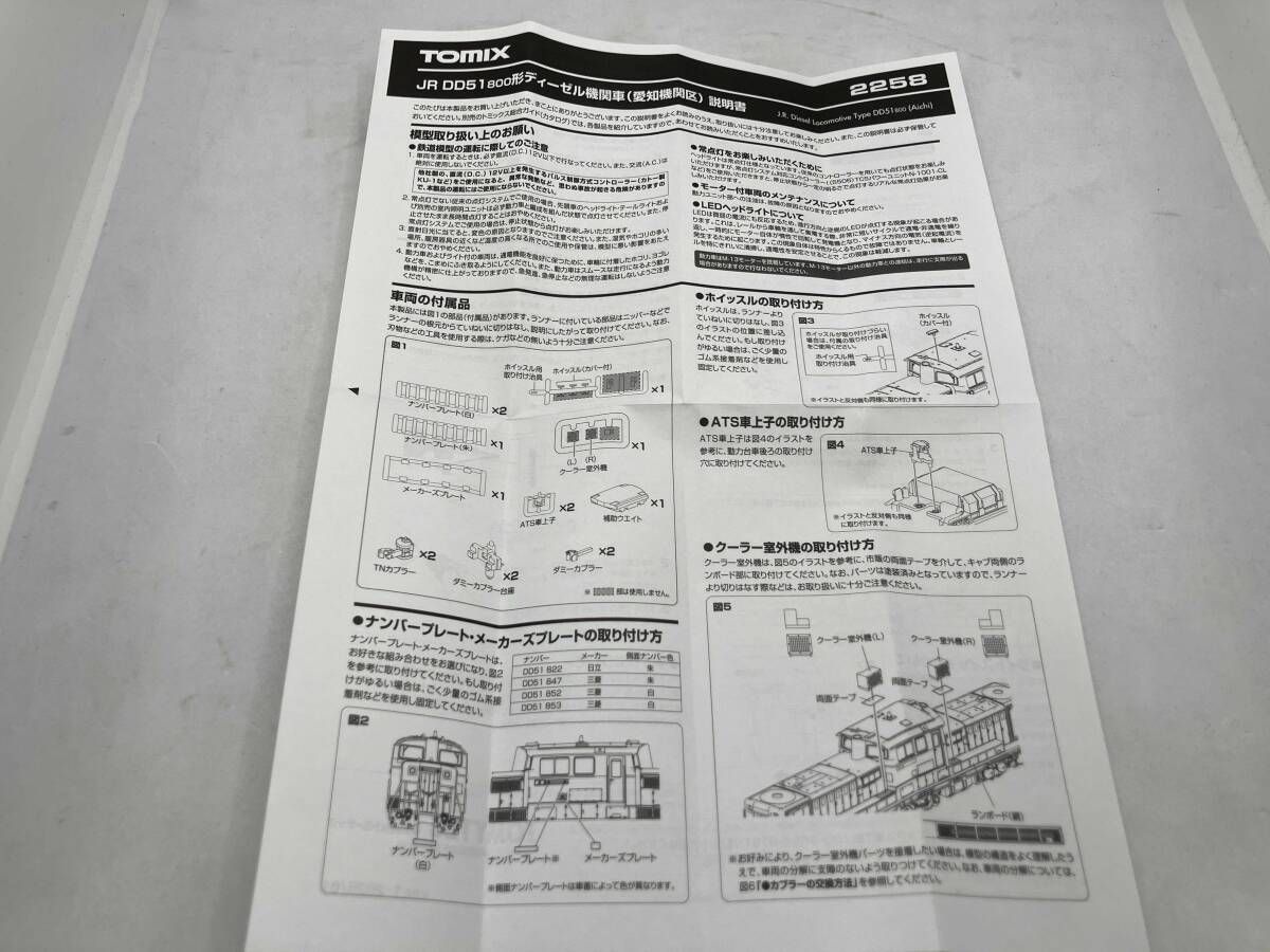 DD51-800形ディｰゼル機関車 愛知機関区