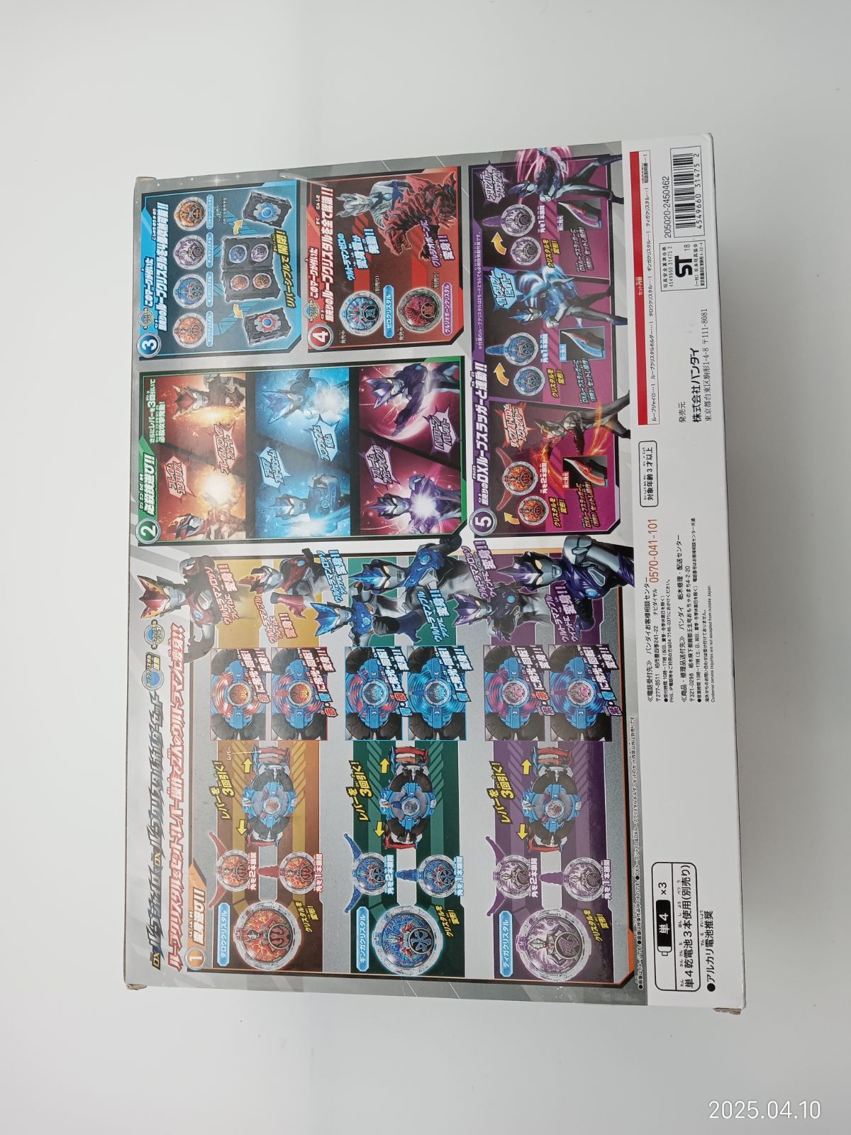 DXルーブジャイロ＆ルーブクリスタルホルダーセット