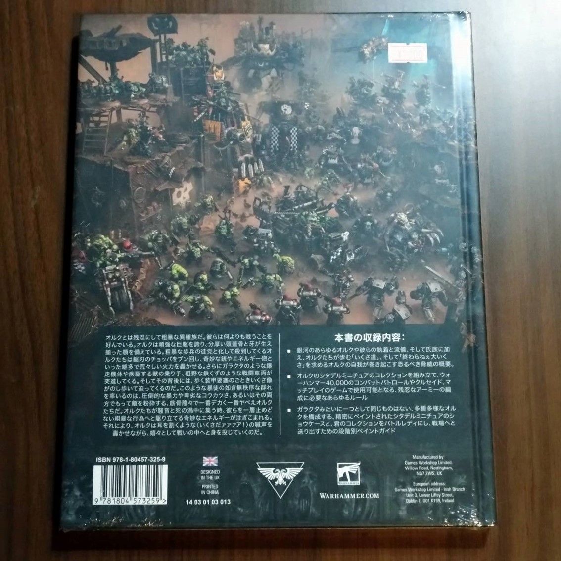 売場　 スペースマリーンコデックス 10版 日本語版 ウォーハンマー40，000