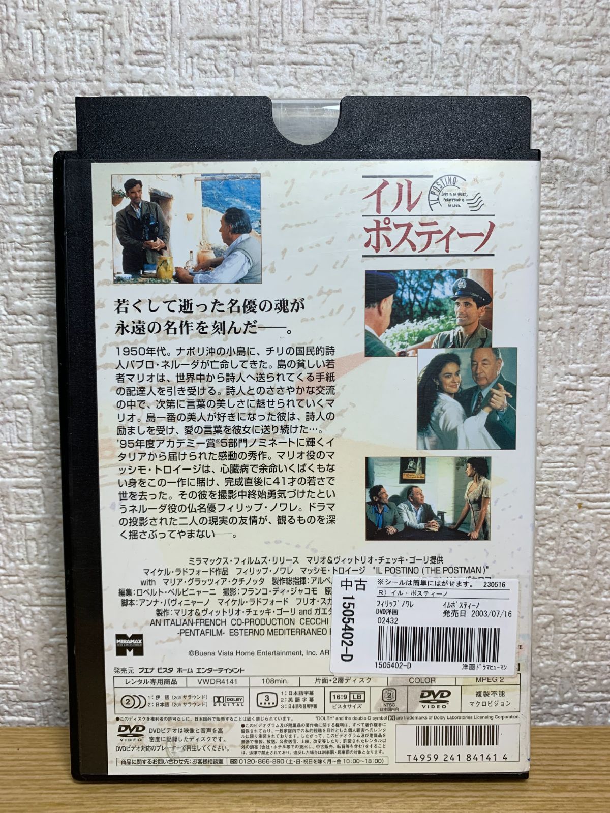 イル・ポスティーノ DVD - メルカリ