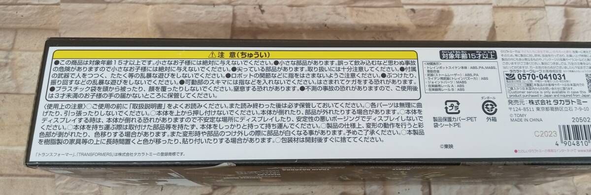 タカラトミｰ トレインボットスイケン