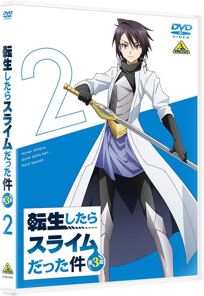 【新品未開封】転生したらスライムだった件 第3期　② DVD 岡咲美保 (出演) 形式: DVD