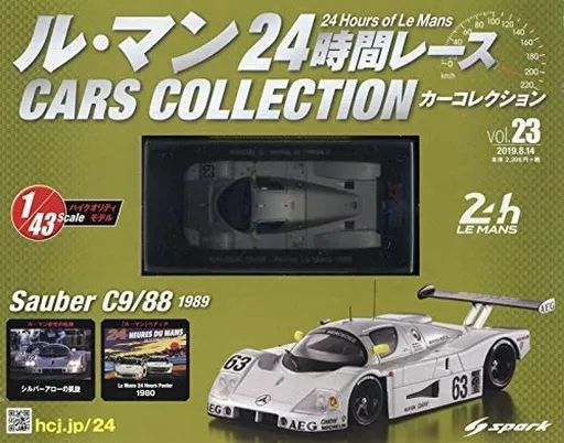 ル・マン24時間レース カーコレクション ラインナップ：分冊 先行予約