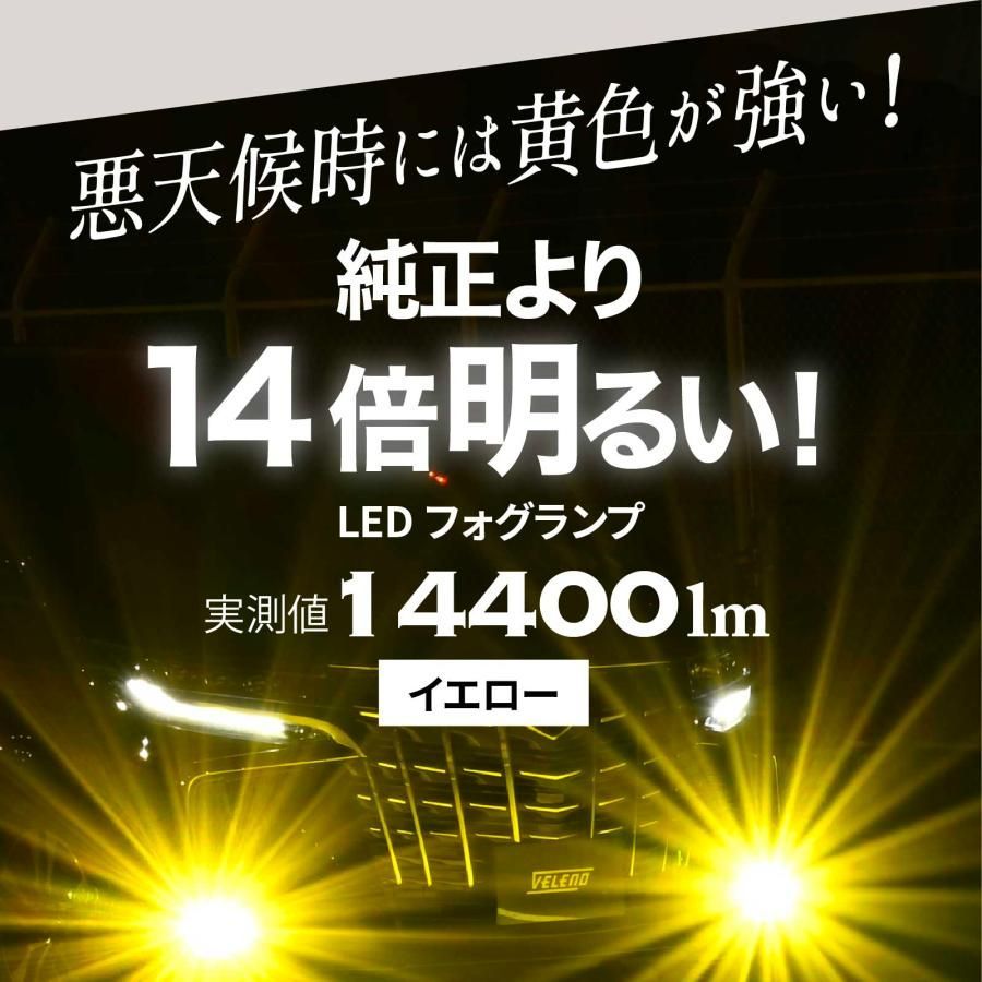 LEDフォグランプ VELENO MORTALE バルブ イエロー HB4 HB3 イエロー ...