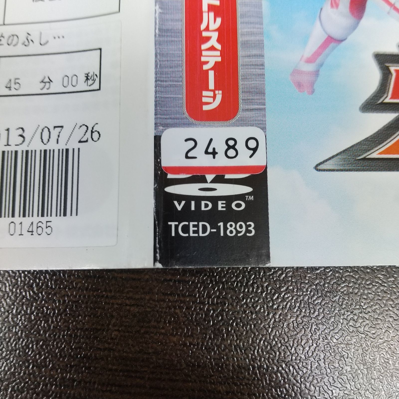 ウルトラマンと科学のふしぎ サイエンスバトルステージ 中古DVD