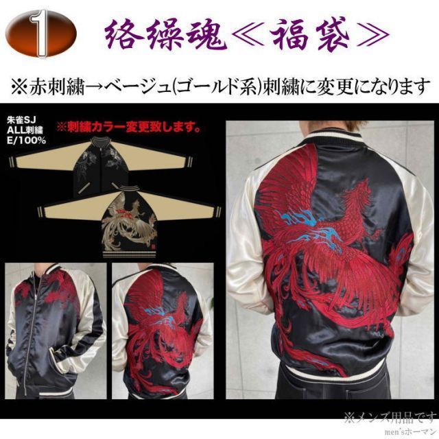 虎 メンズ