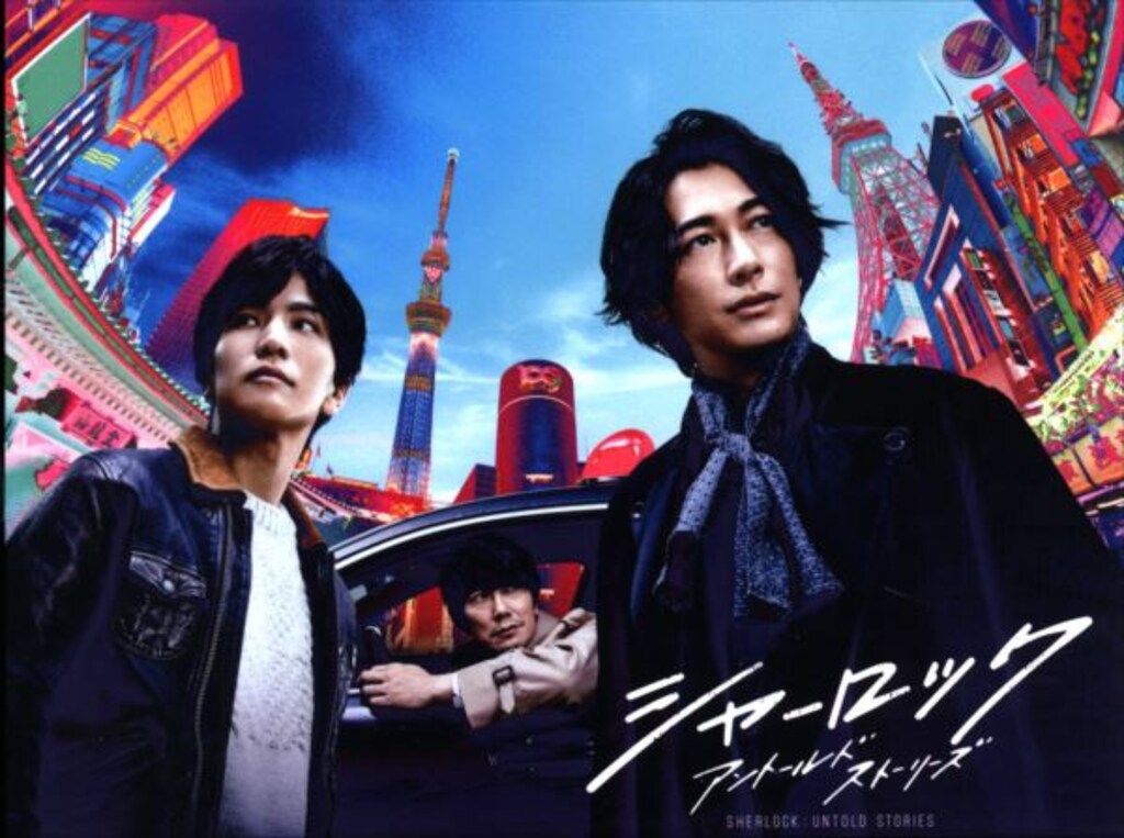 シャーロック アントールドストーリーズ Blu-ray Box 【公式通販】