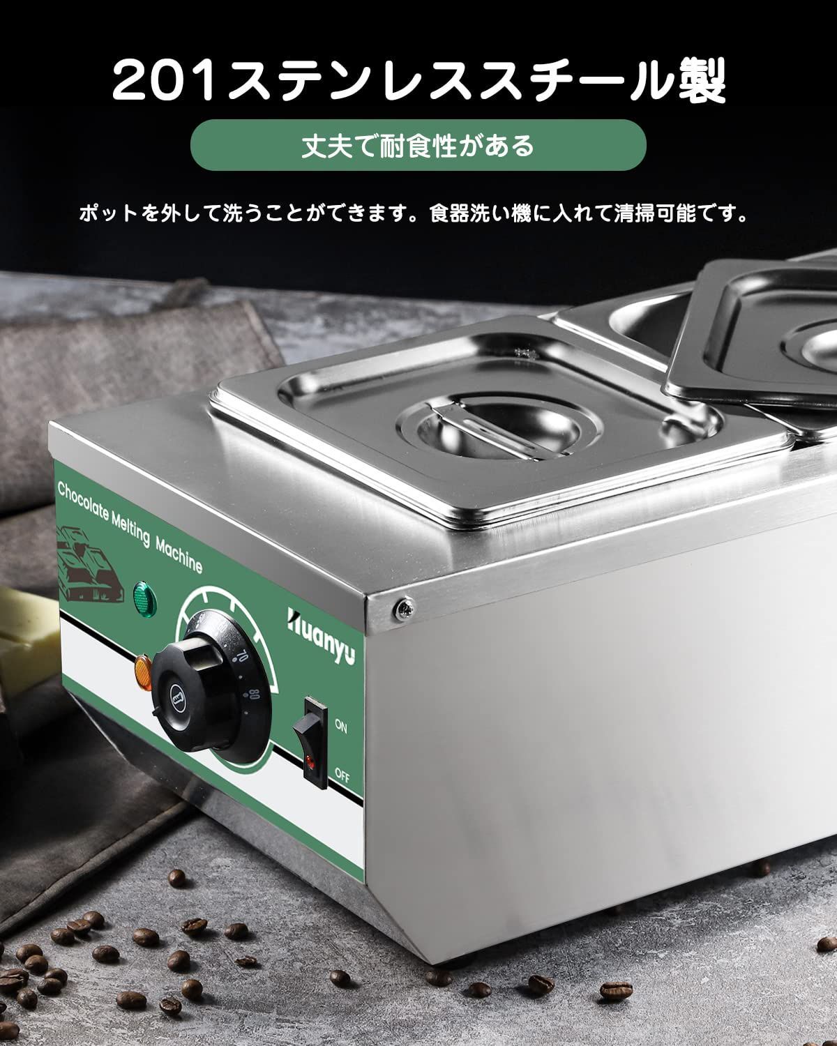 チョコレート溶融機 材料溶融