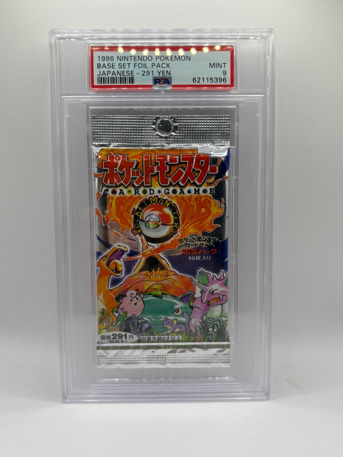ポケモンカードゲーム　拡張パック第一弾　291円表記　PSA9 新品未開封】ポケモンカード 第一弾 拡張パック 291円表記 旧裏