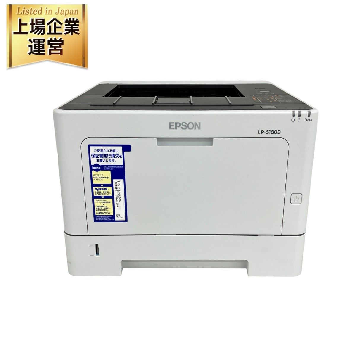 EPSON エプソン LP-S180D モノクロ レーザー プリンター 家電 ジャンク K9251550 - メルカリ