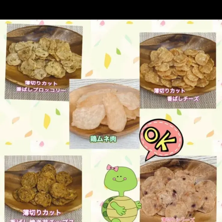 犬　猫用　おやつ　薄切りチップス　ジャーキー　北海道　無添加　野菜　鶏肉　野菜-1