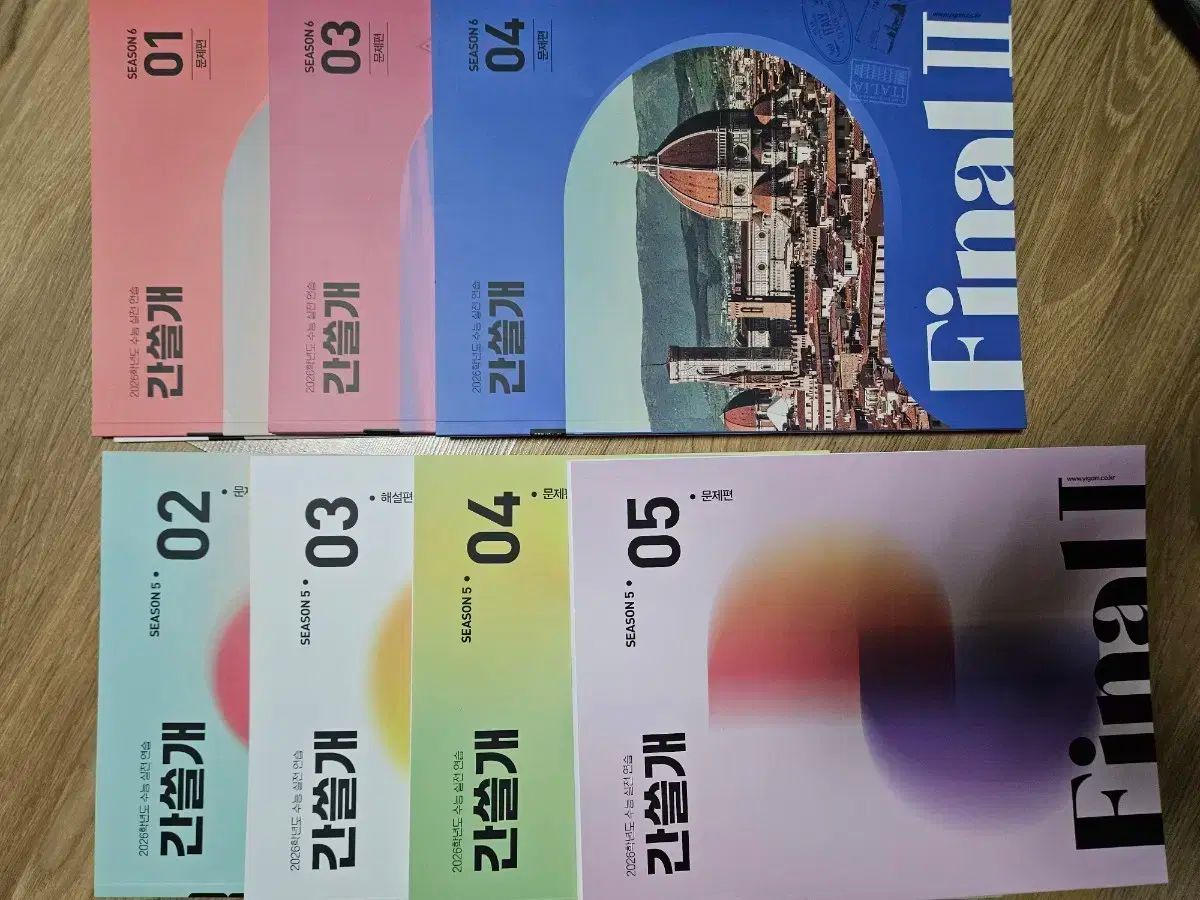 2026 カンスルゲ 教材 シーズン 5 6 問題 説明 セット