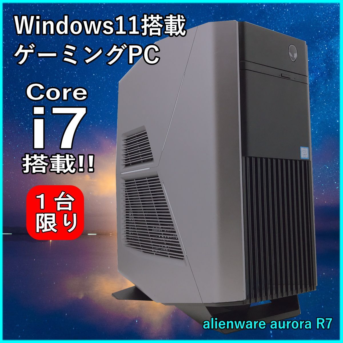 ゲーミングPC DELL alienware aurora R7 Core i7 8700K 3.7GHz メモリ16GB  SSD256GB+HDD2TB GTX1080Ti ブルーレイ 無線 デスクトップパソコン - メルカリ