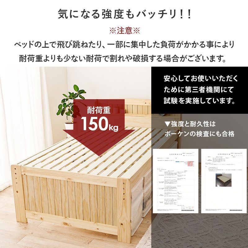 すのこベッド