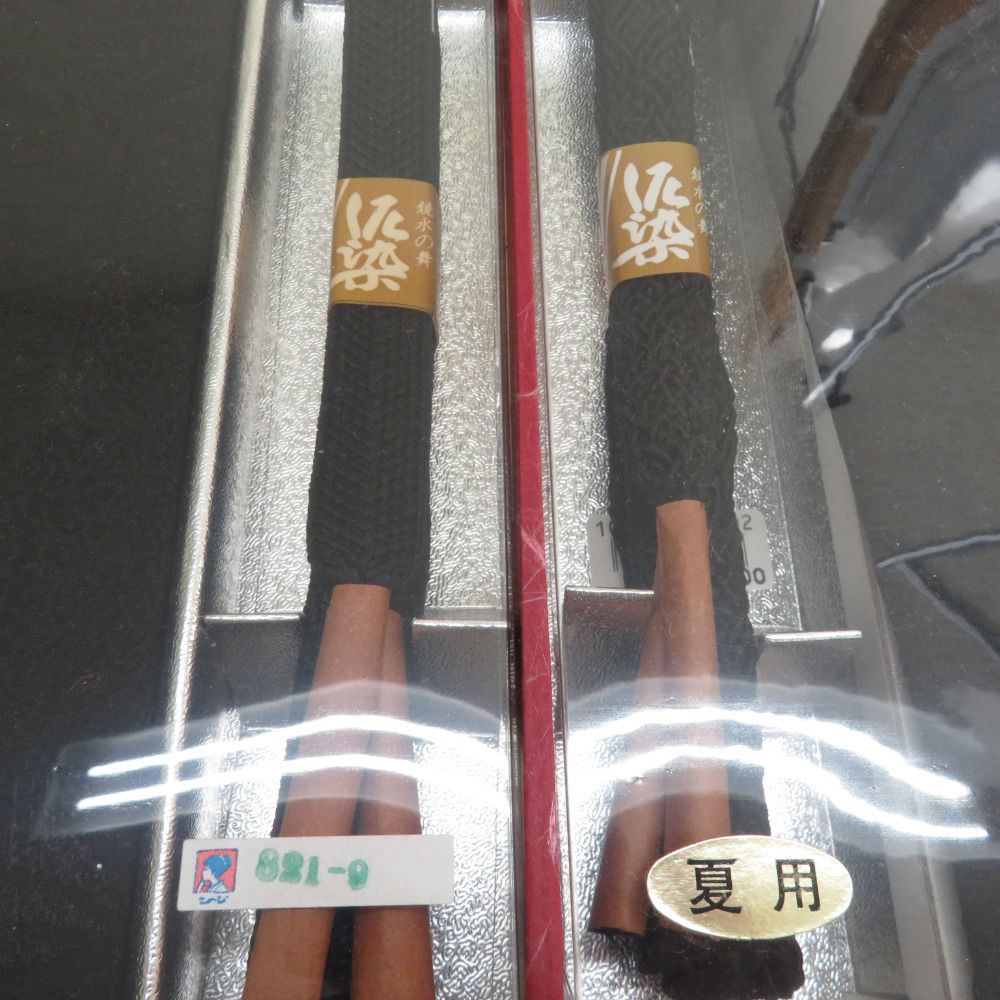 冬用 セット