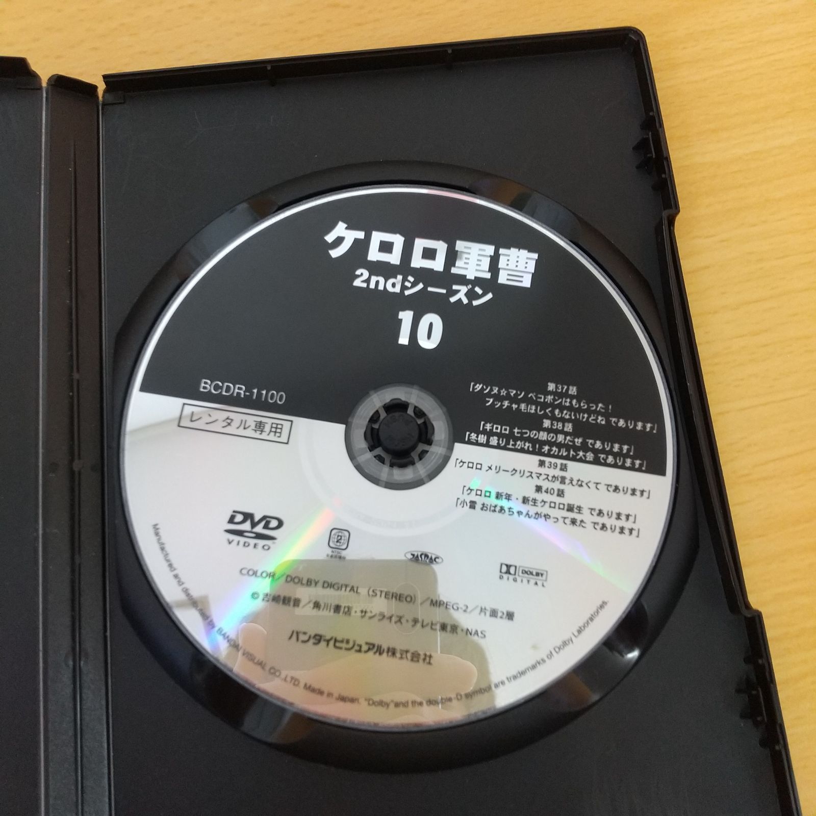 ケロロ軍曹 10 レンタル専用 中古 DVD ケース付き - メルカリ