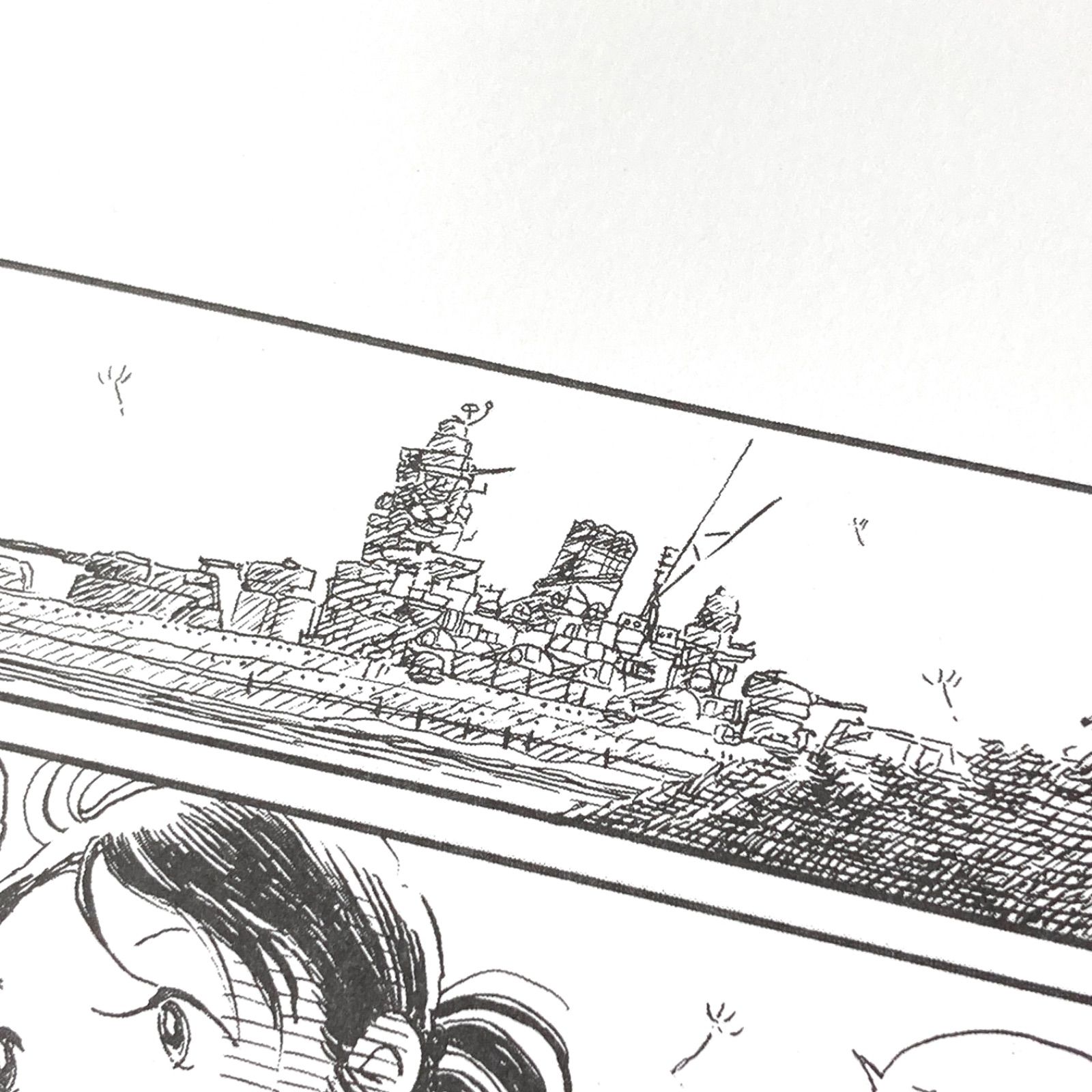 非売品】こうの史代「この世界の片隅に」原画展 複製原画『戦艦大和