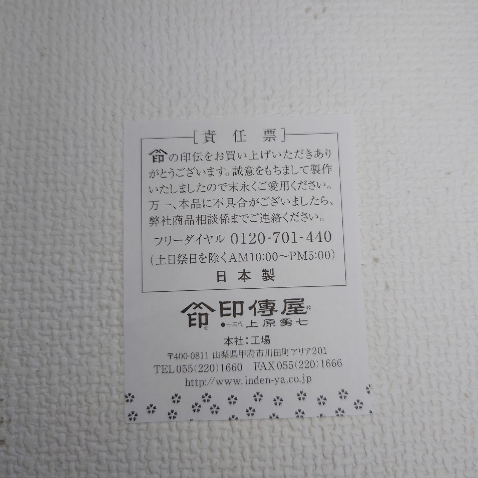 合切袋