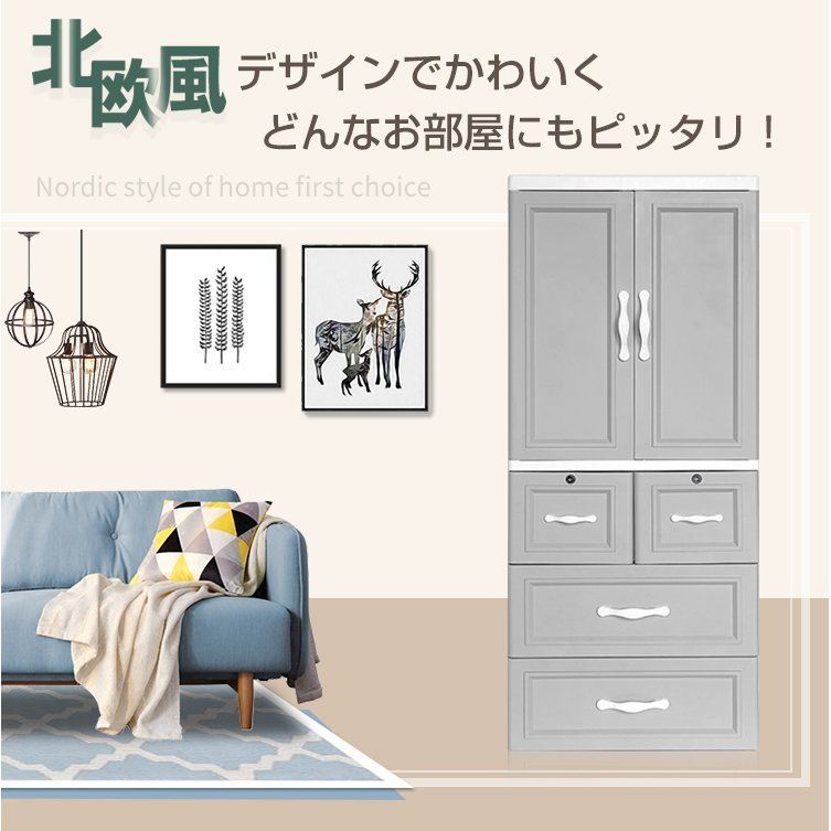 ワードローブ チェスト 幅58✕高さ137cm 洋服ダンス 大型 クローゼット 子供服 子供部屋 衣装 収納 タンス ハンガーラック 衣装ケース 服掛け
