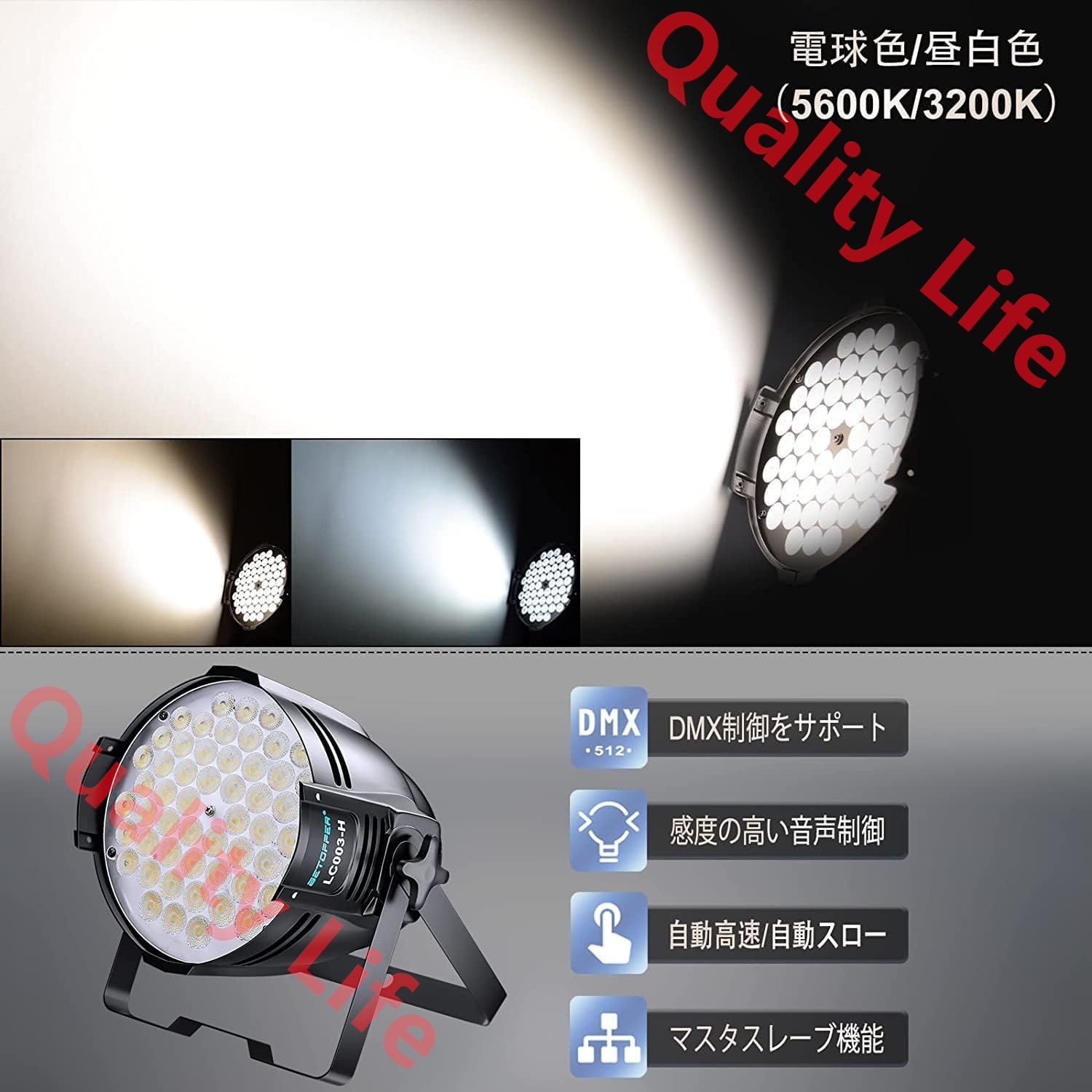 舞台照明 54*2W COB スポットライト ステージライト ステージストロボ効果照明 DMX512 2|4CH パーティライト DJ light クラブライト 高輝度 舞台|演出|結婚式|パーティー|カラオケ|クラブ 4個セット