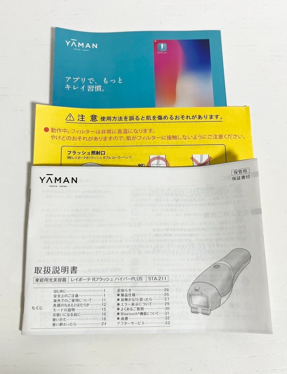 YML0001 メディリフトゲル