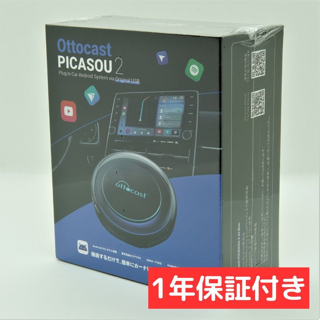 新品未開封1年保証付き】OTTOCAST PICASOU2 オットキャスト ピカソウ2