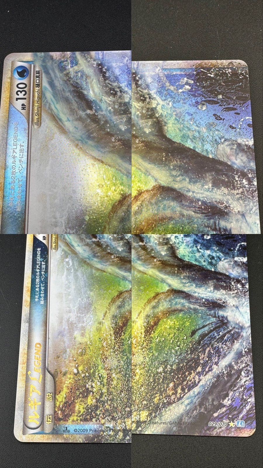 中古品】 ポケモンカードゲーム ルギアLEGEND 029/070+030/070 - メルカリ