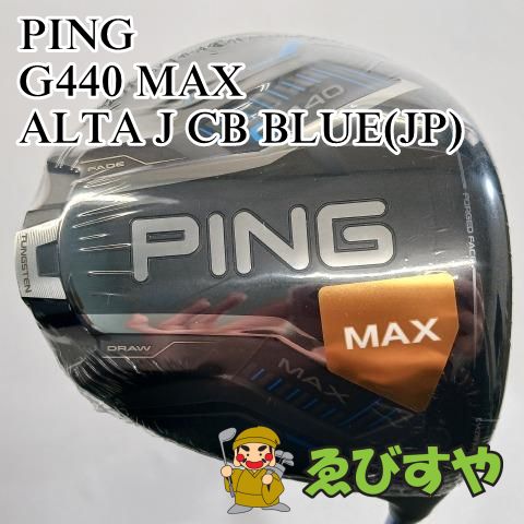 入間【新品・展示未使用品】 ドライバー ピン PING G440 MAX ALTA J CB BLUE(JP) S 10.5[6682]