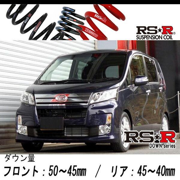 RS-R Black☆i LA100S用 RSR RS-Rダウンサス/ムーブ(LA100S)カスタムRSダウンサス : 山