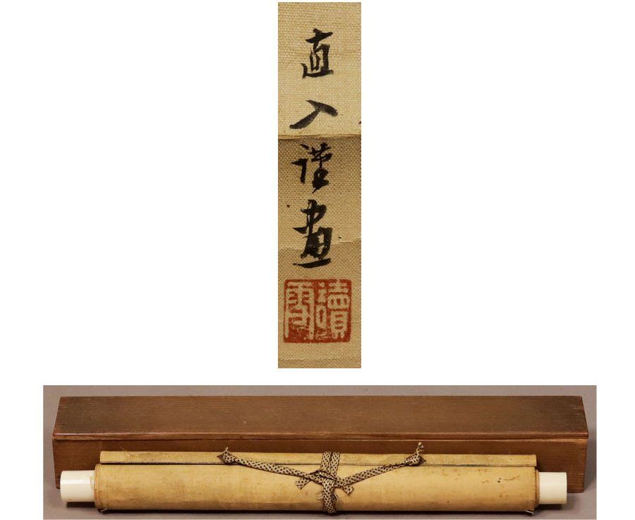 真作/田能村直入/羅漢尊者之図/人物図/掛軸/名家伝来/AD-961 十六羅漢図合作 Collaborative Painting of Sixteen Arhats