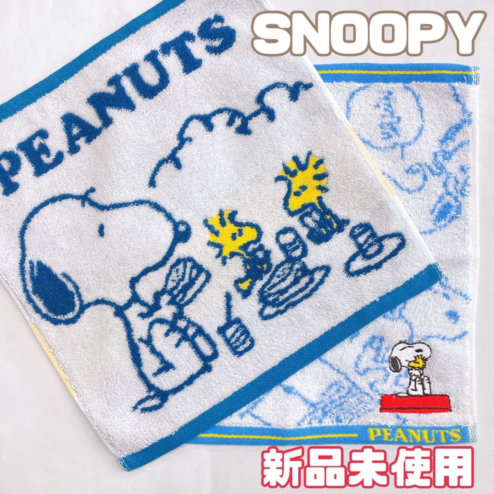 SNOOPY スヌーピー タオルハンカチ 2枚セット売り 新品未使用 - 全国