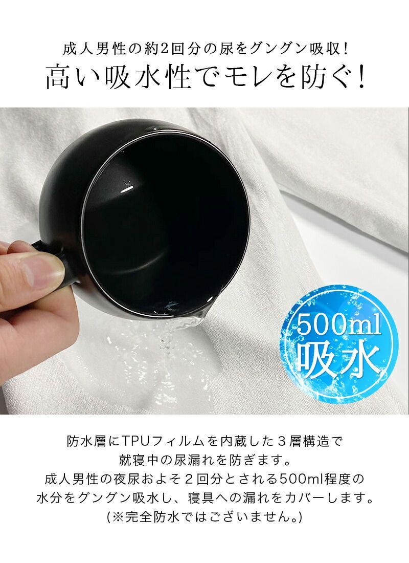 防水 吸水