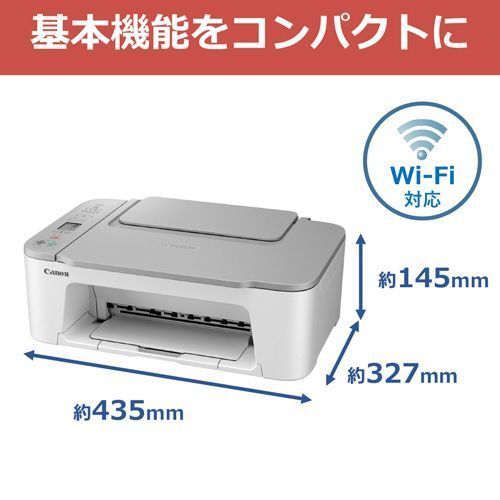 CANON プリンター本体 スキャナー 白 複合機 純正インク コピー