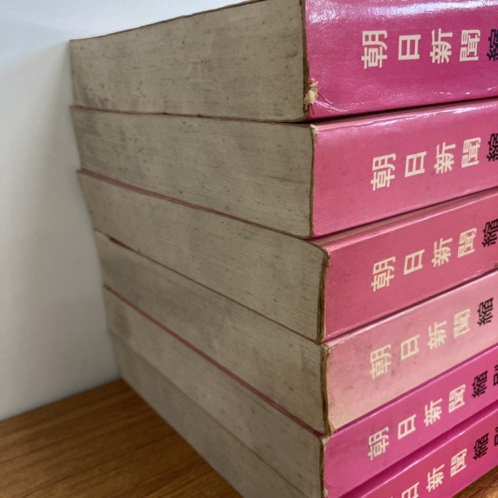 朝日新聞の重要紙面 1974年〜1998年 25冊 朝日新聞の重要紙面 1974年〜1998年 25冊 朝日新聞の重要