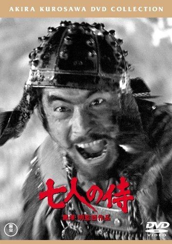 七人の侍 2枚組 東宝DVDシネマファンクラブ