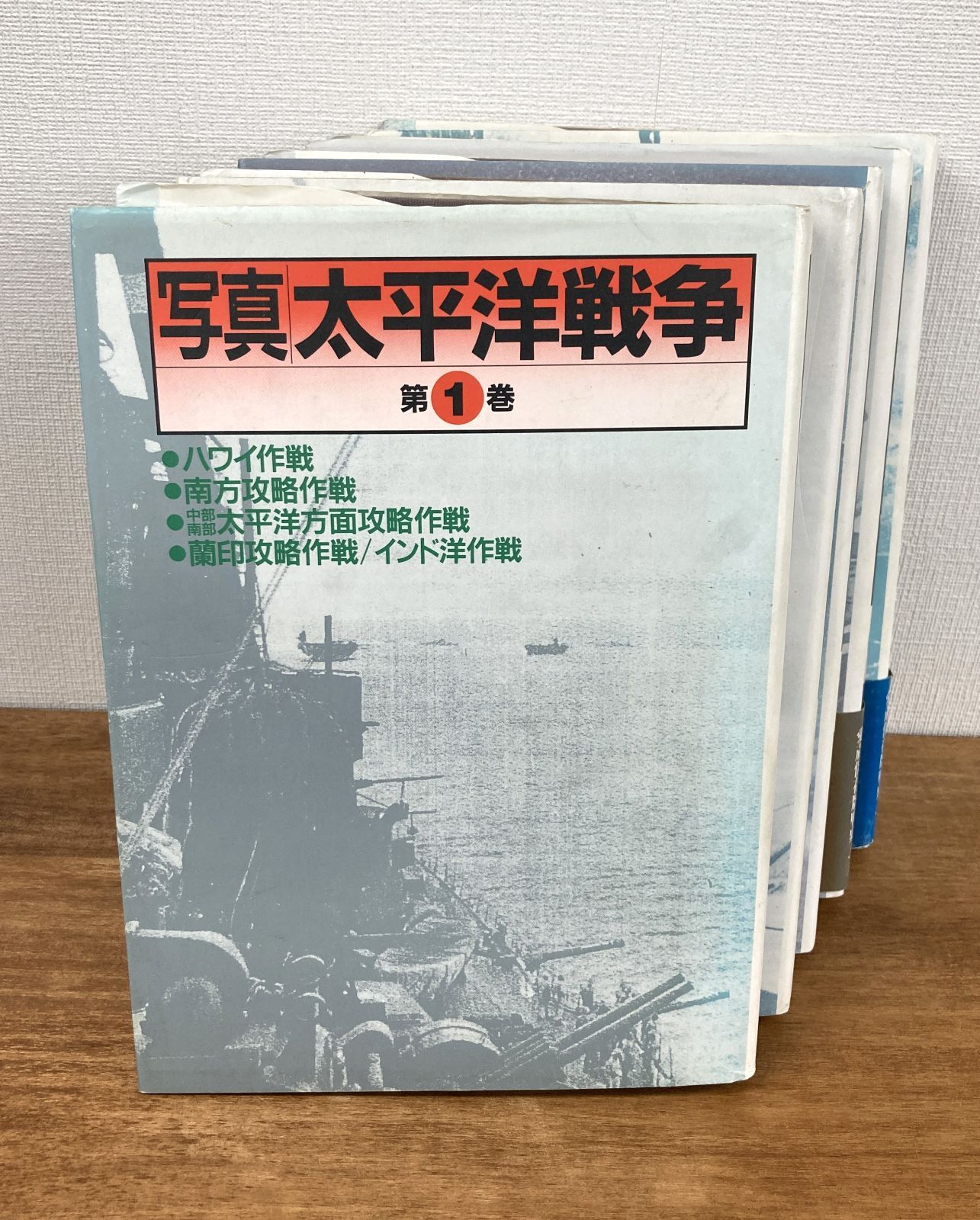 全巻セット】写真 太平洋戦争 第1巻～第5巻（大型本） 写真集