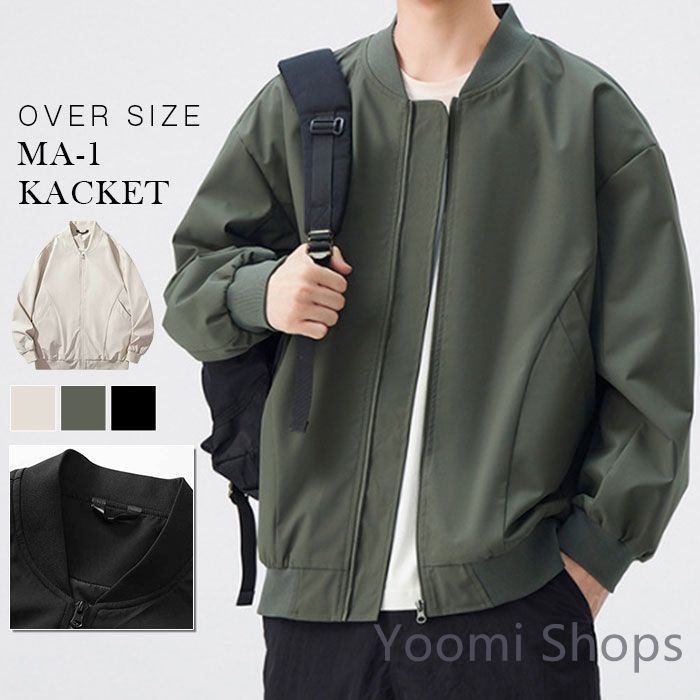 【新品未使用】MA-1 メンズ ブルゾン ジャケット アウター 秋服 ドロップショルダー ビッグシルエット 春 秋 フライトジャケ