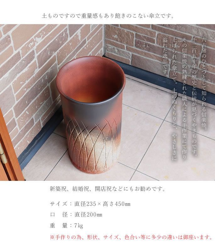 1月6日以降出荷予定】信楽焼 陶器 やきもの 壷 玄関 傘入れ 火色流し傘