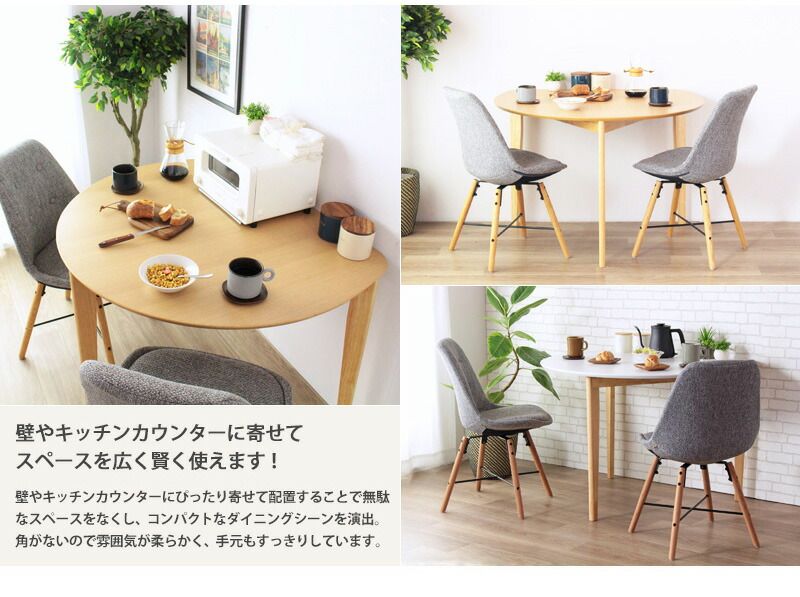 ダイニング テーブル