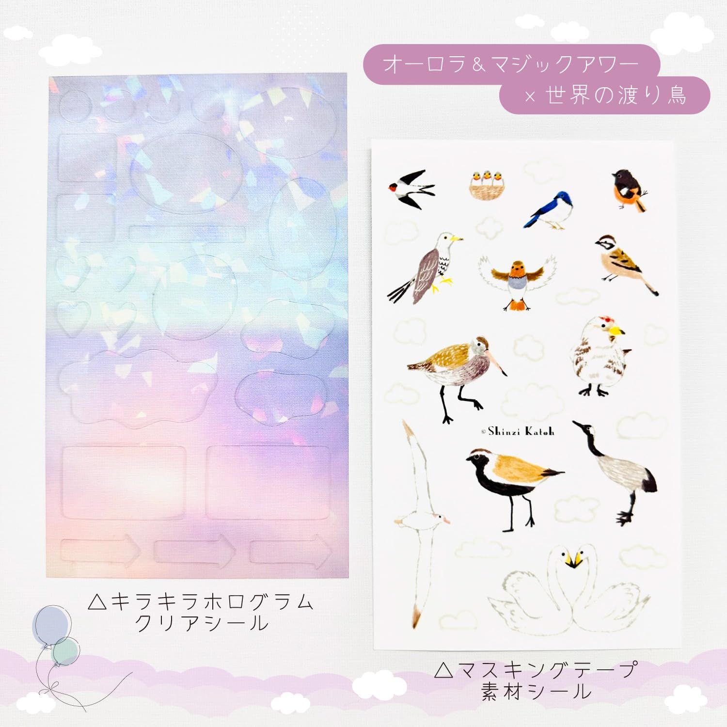 サンディライオンシールセット 蝶と海洋生物のシール2シートセット レア 廃盤 Sandylion Stickers Holographic 1990s /safari Tropical Fish