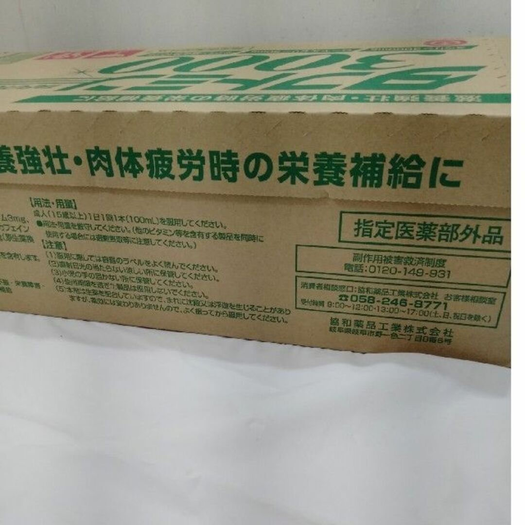 タフトミン3000 100ml×10本入×5箱入り 栄養ドリンク - メルカリ