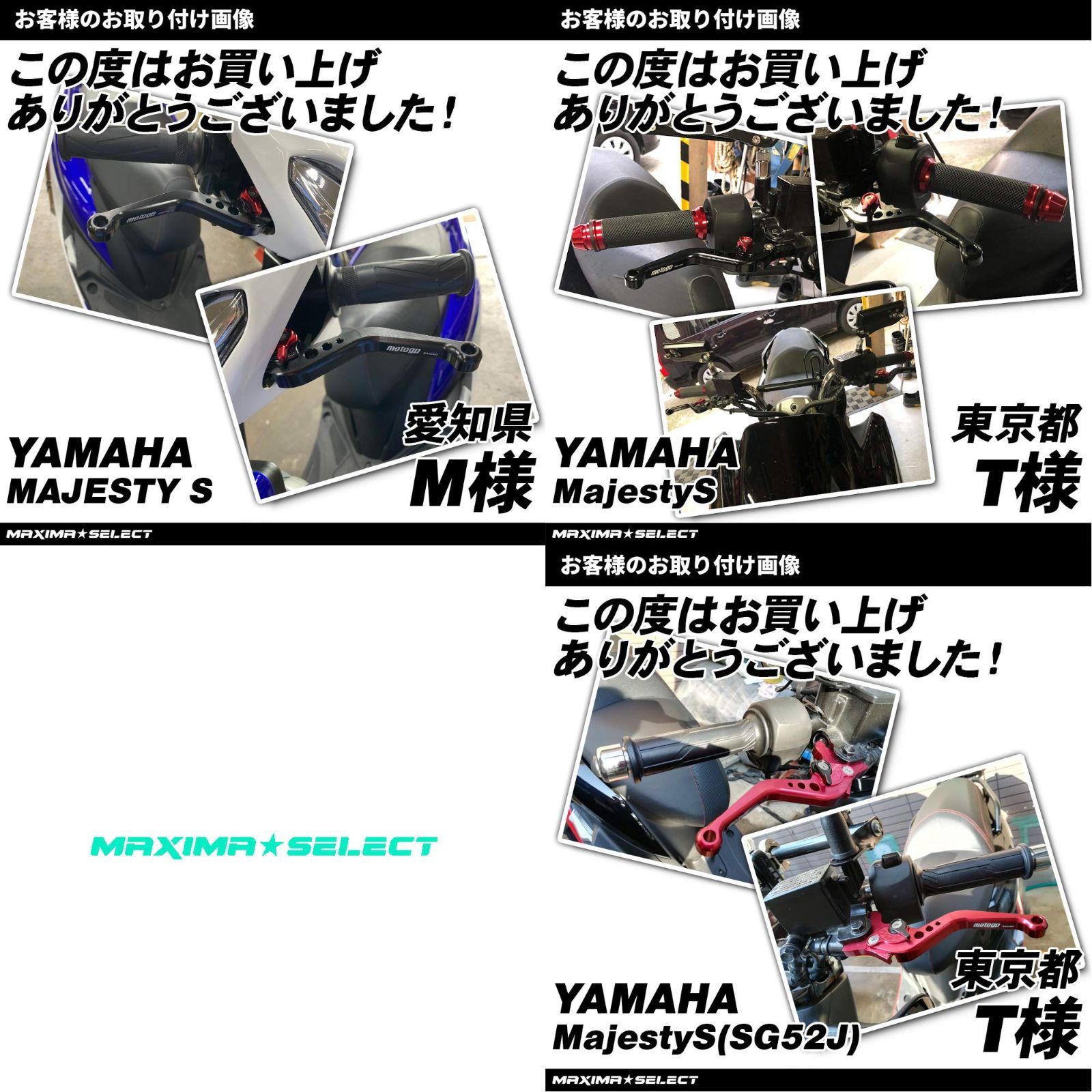 新品 (maxima☆select) ハンドル ブレーキレバー クラッチレバー 