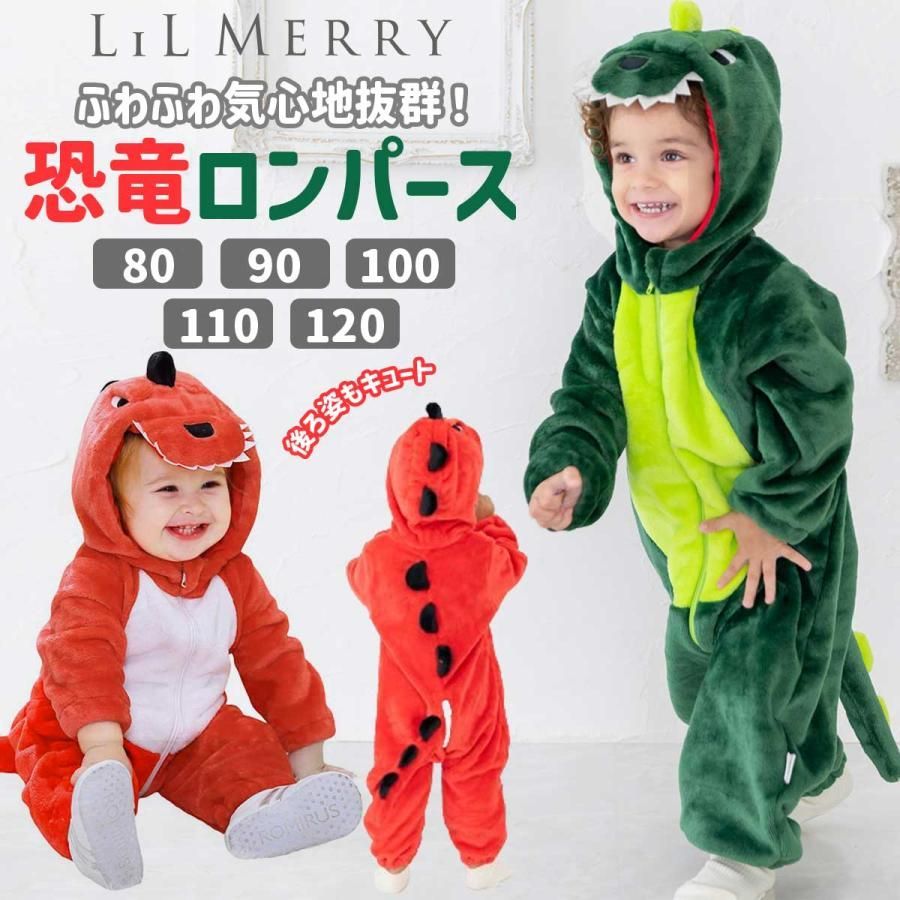ハロウィン 衣装 ベビー 子供 恐竜 着ぐるみ 子供 怪獣 ロンパース 赤ちゃん カバーオール 子ども コスチューム 仮装 コス キッズ かわいい　グリーン