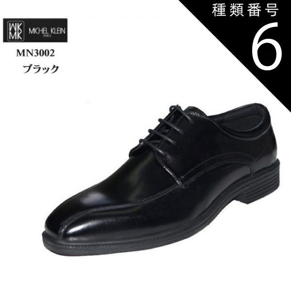 種類6：ブラック/27.0cm MICHEL KLEIN(ミッシェルクラン)MN3002 メンズ ドレストラッドビジネスシューズ madras社製 外羽根スワロー  軽量設計 抗菌防臭加工