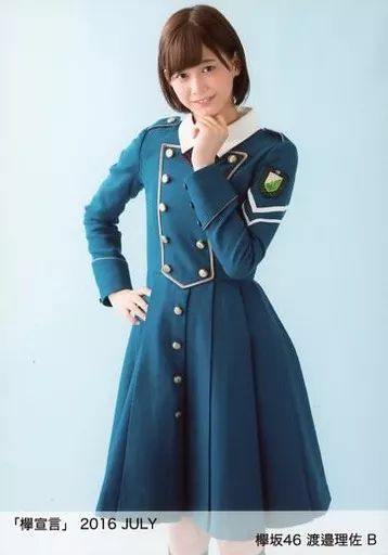 欅坂46 渡邉理佐 欅宣言 APRIL 直筆 B 生写真 櫻坂46 欅坂46 渡邉理佐 直筆 - メルカリ
