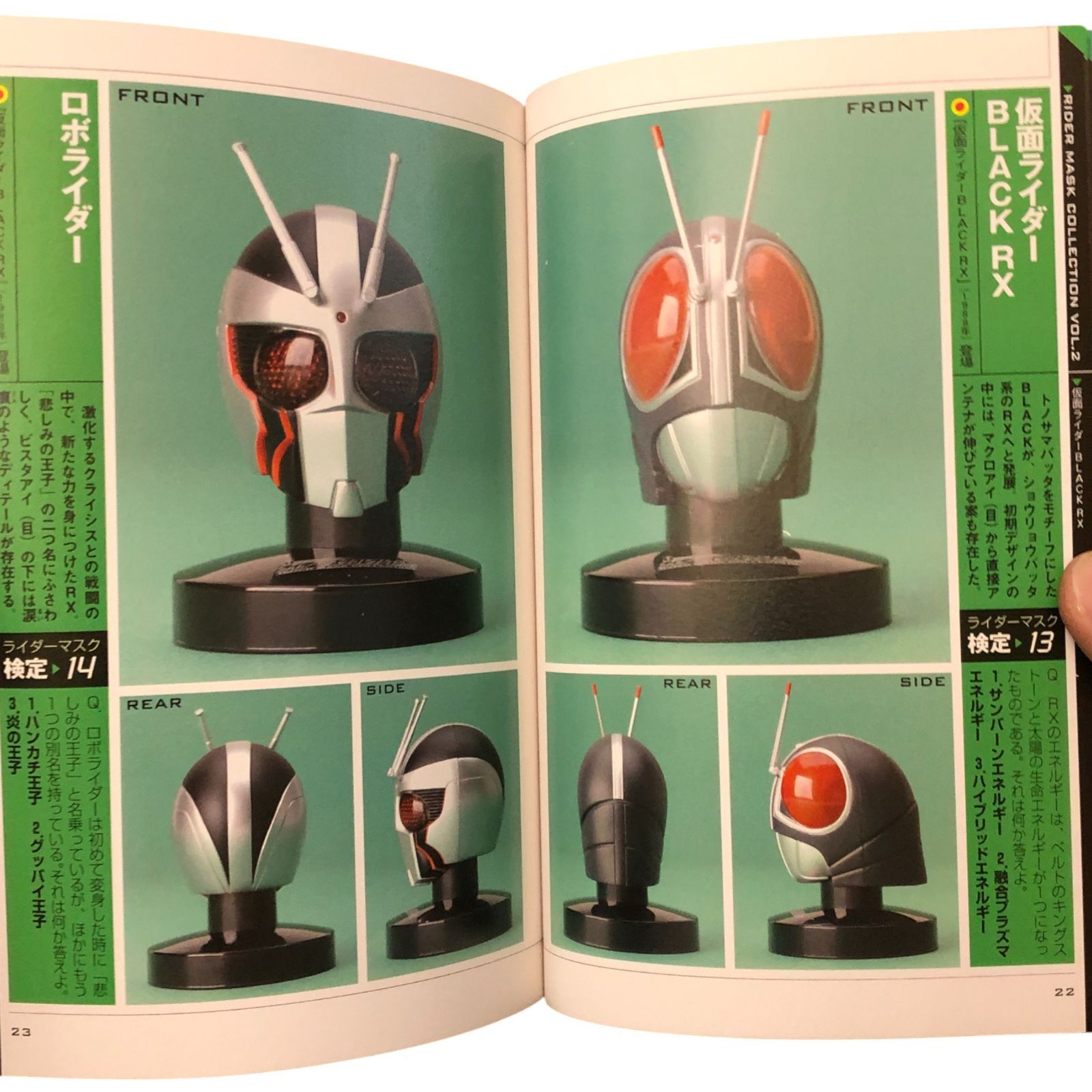 仮面ライダー ライダーマスクコレクション ハンドブック (ハイパー