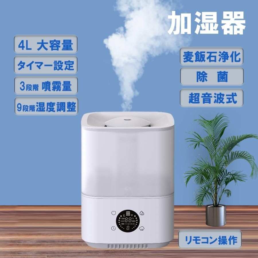 加湿器 大容量 6.5L 上から給水 ハイブリッド加湿器 卓上加湿器 UV除菌 