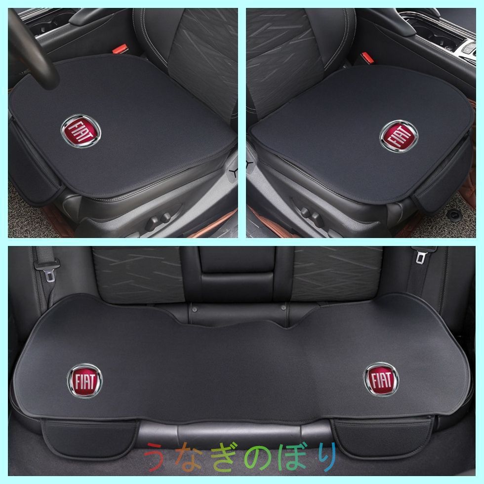 新品！フィアット FIAT ロゴ入り 車用 シートカバー シートクッション カーシートカバー 座布団滑り止め 前座席用2枚+後部座席用1枚   ブラック   500c 500 600 850 124 126 127  128